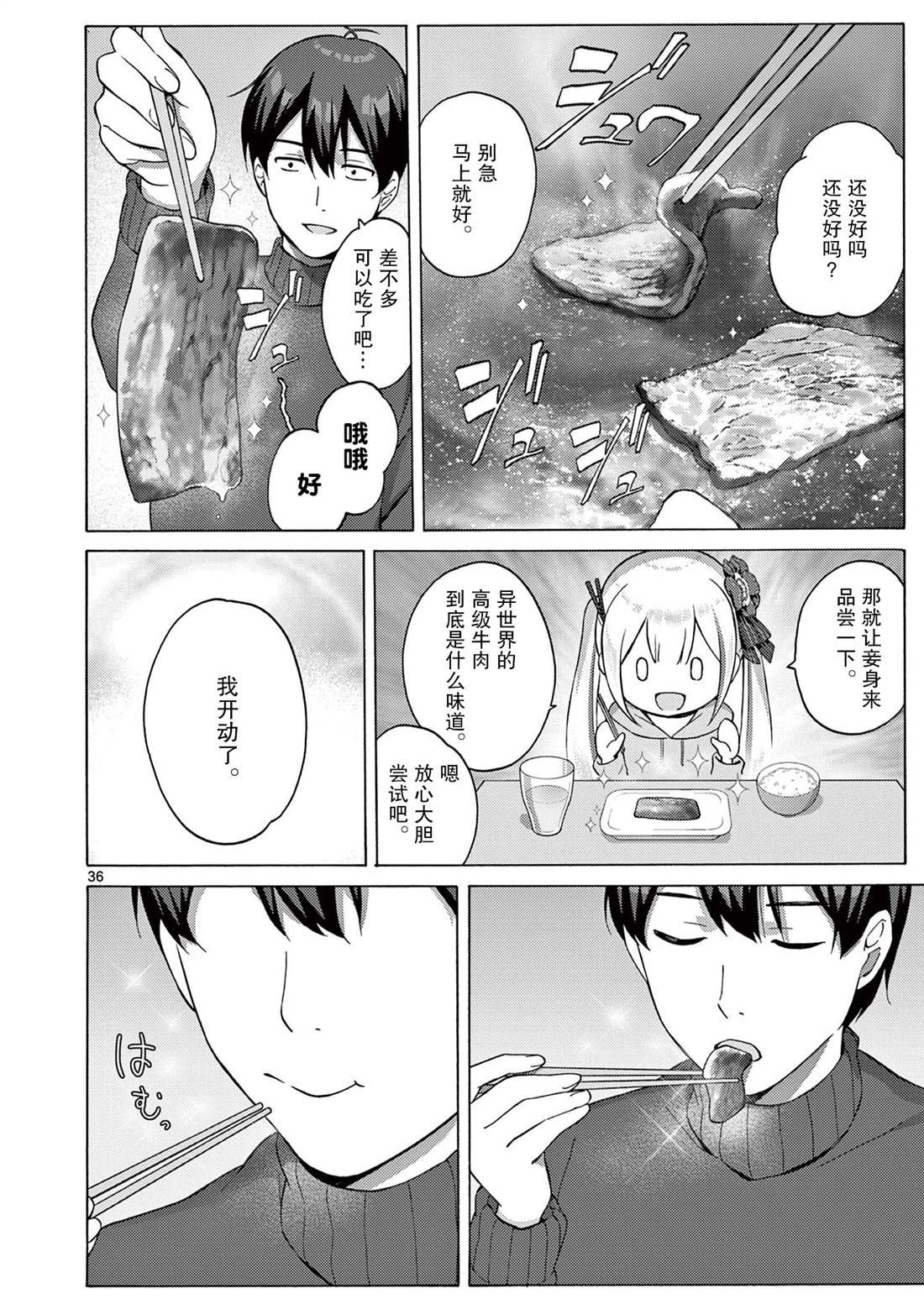 第2.2话