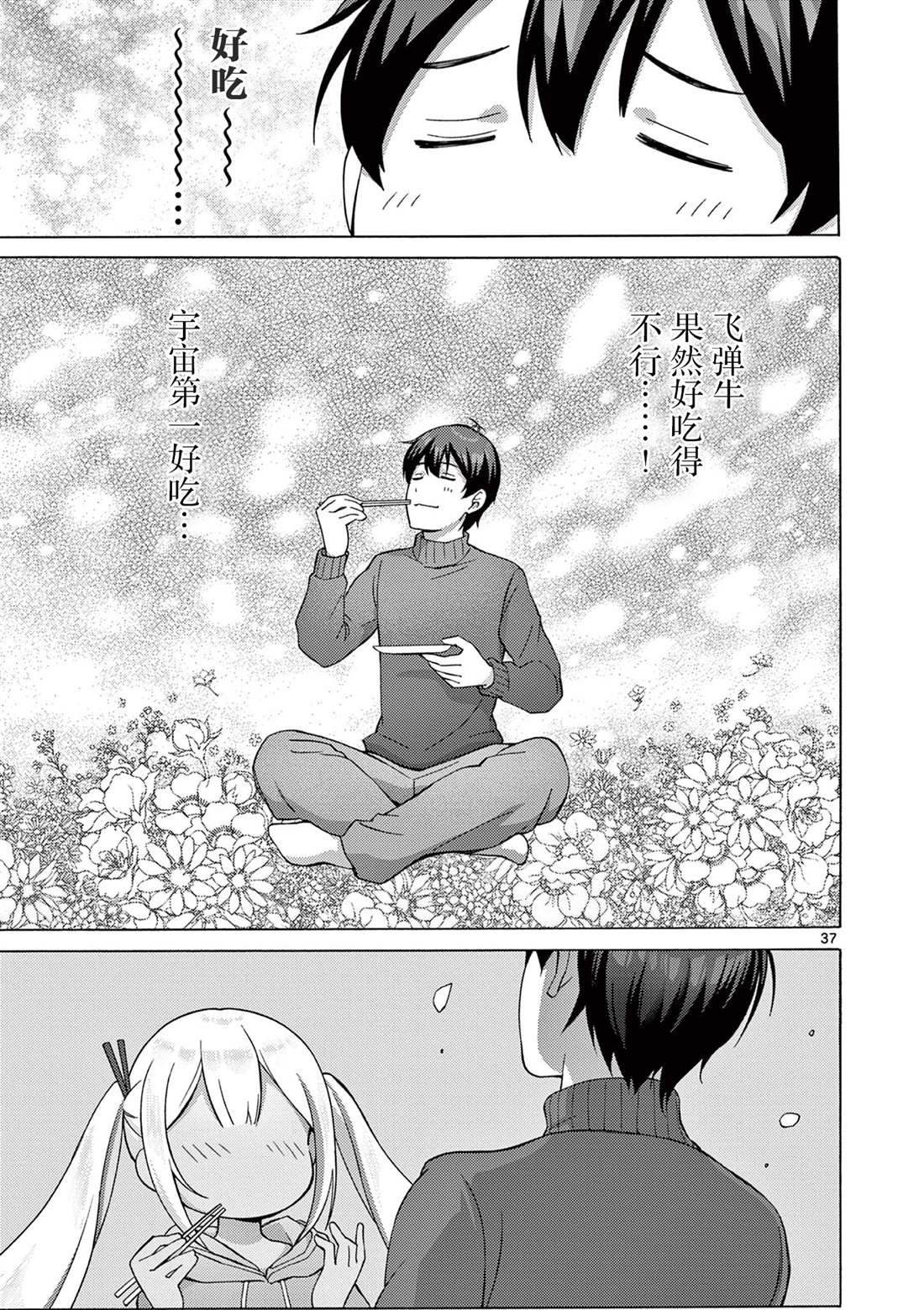 第2.2话