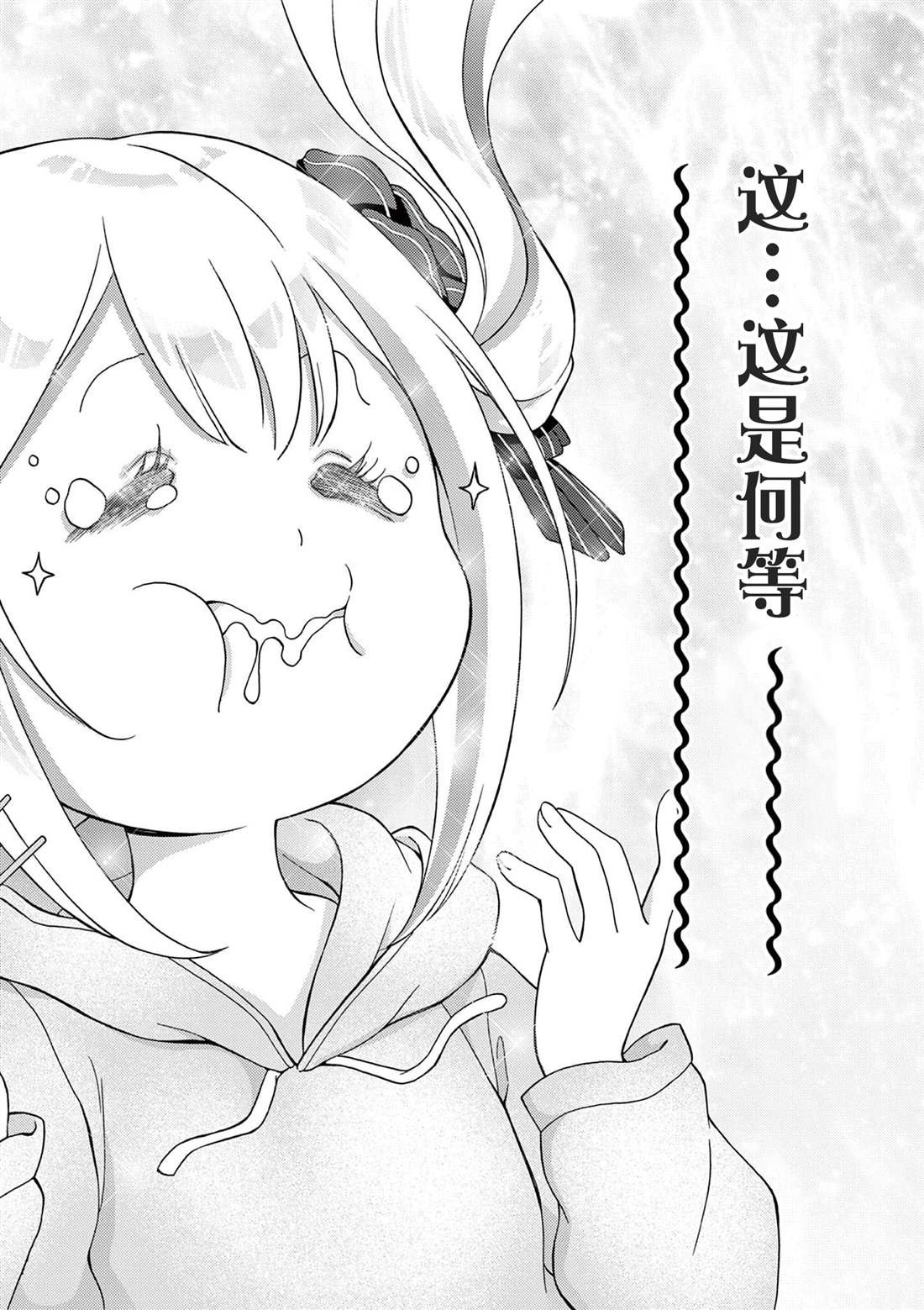 第2.2话