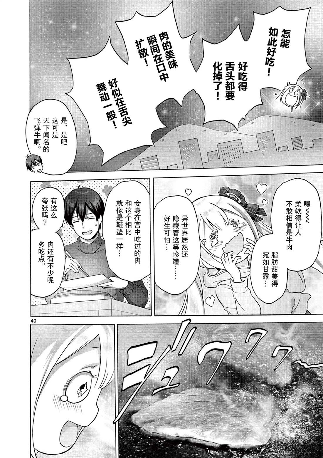 第2.2话