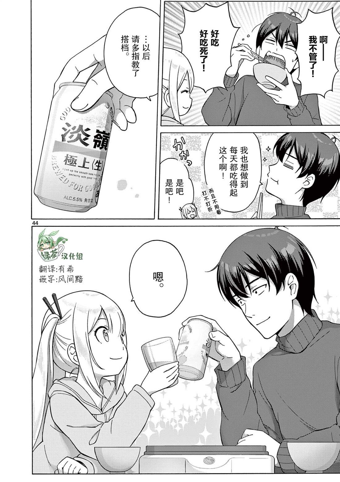 第2.2话