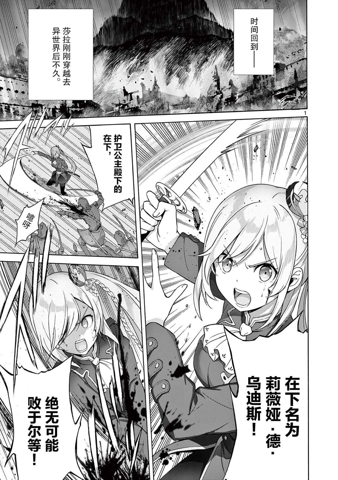 第3.1话