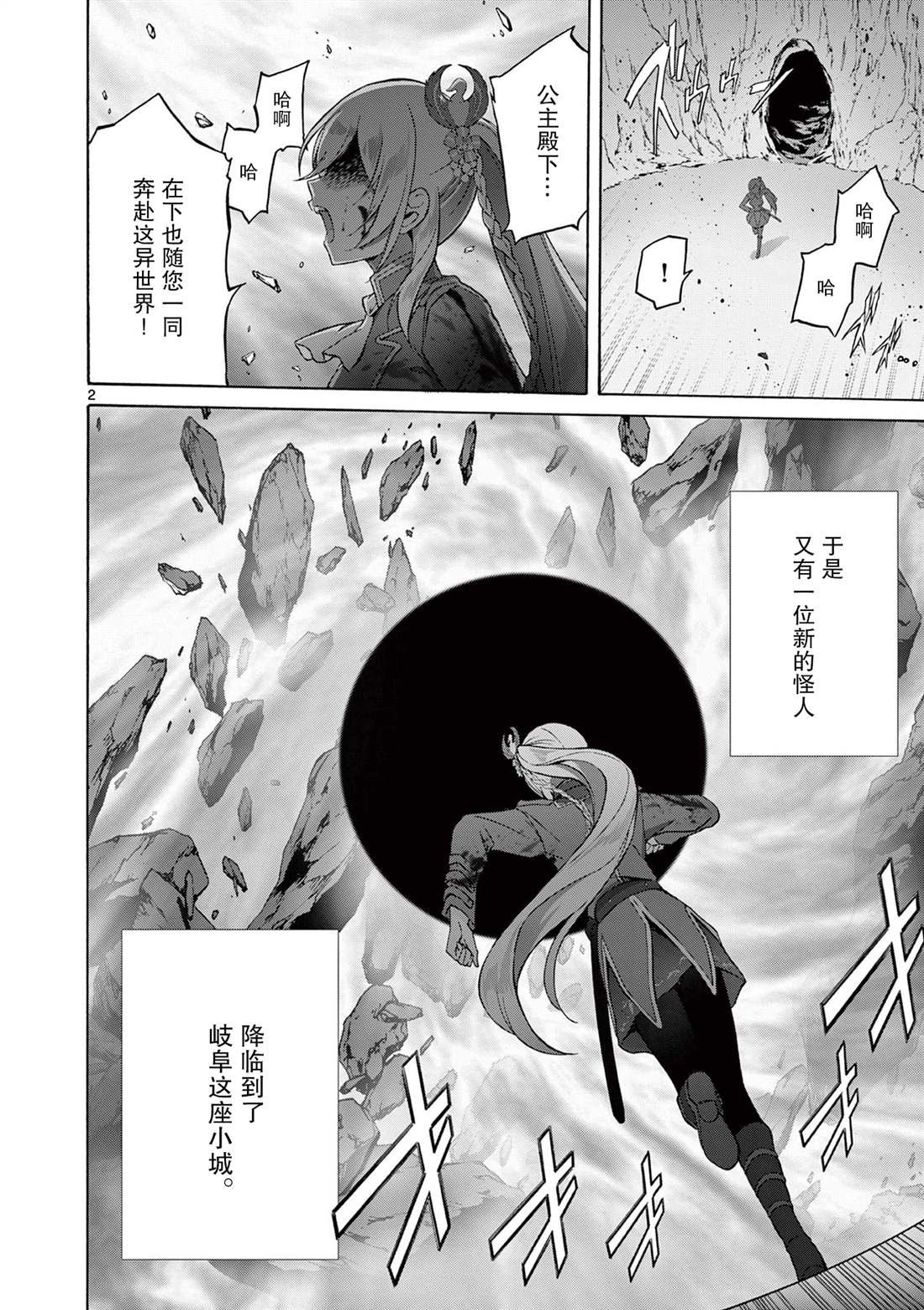 第3.1话