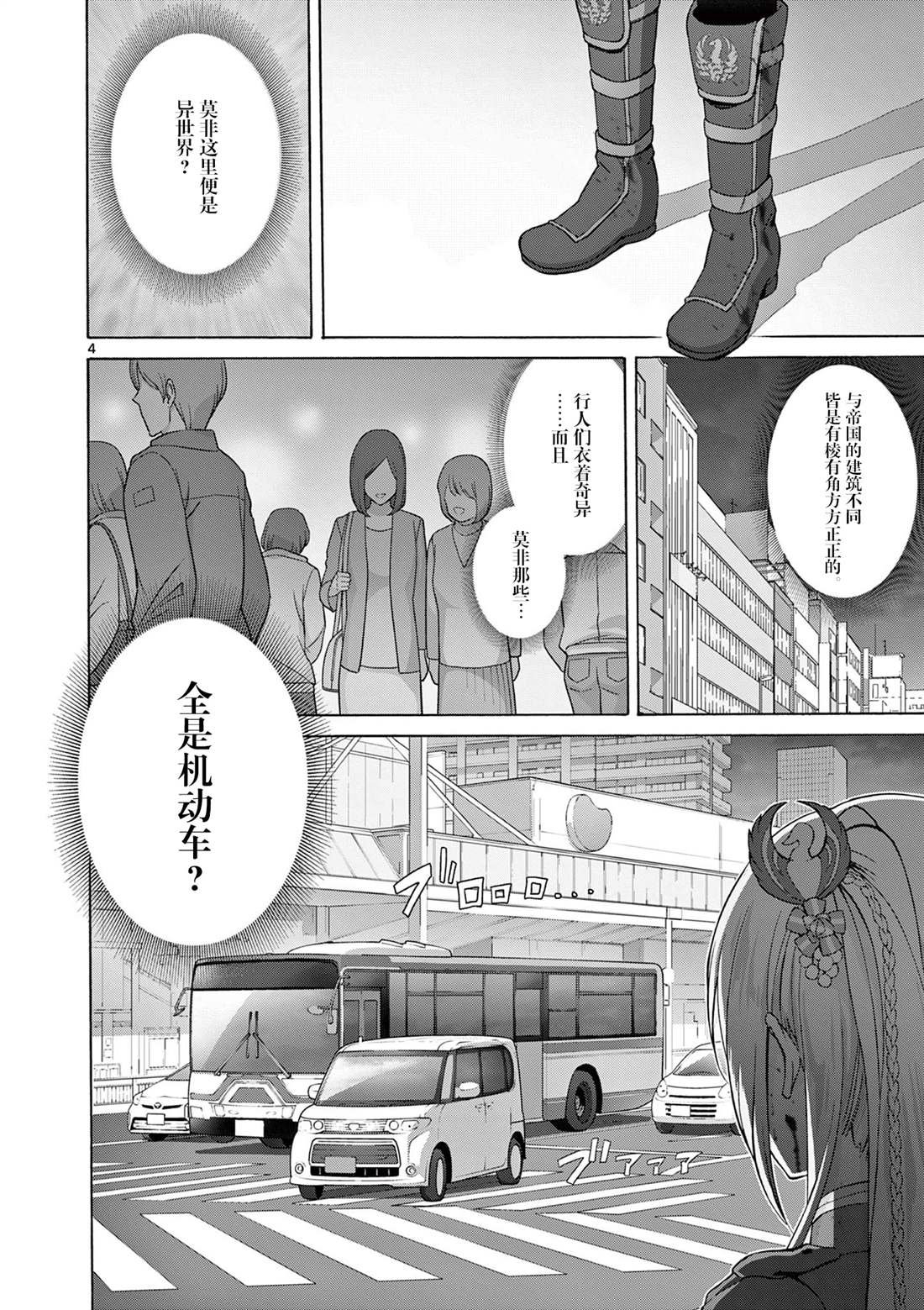 第3.1话