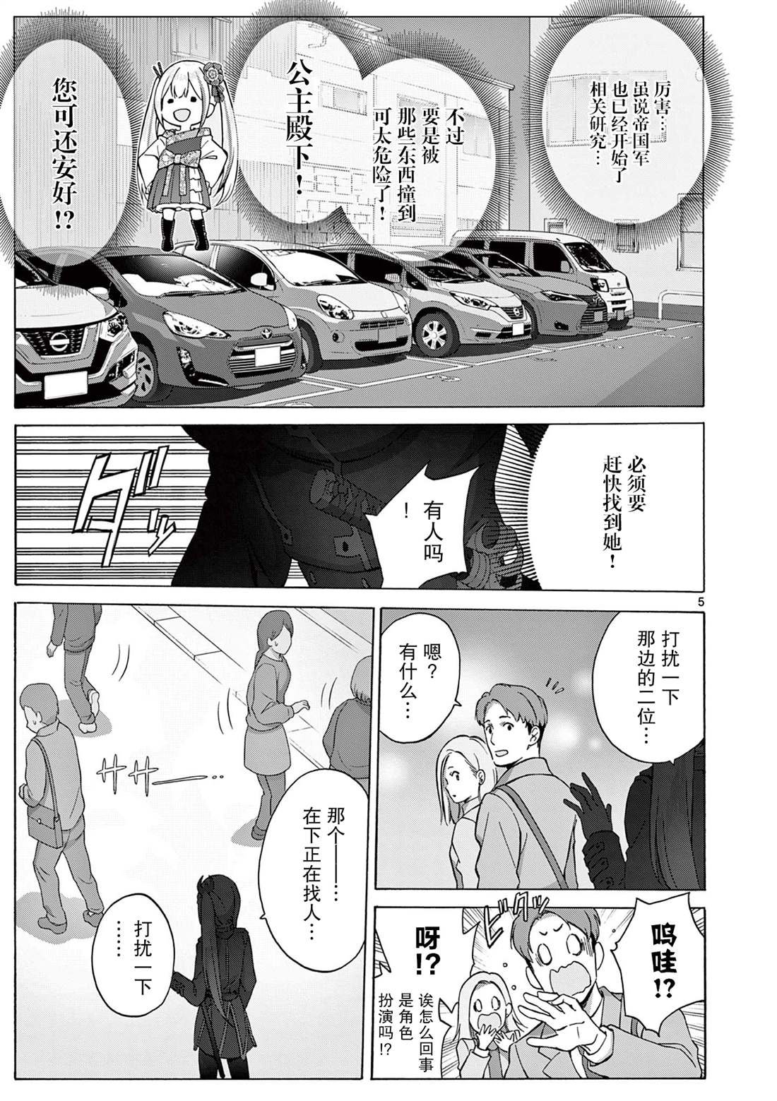 第3.1话