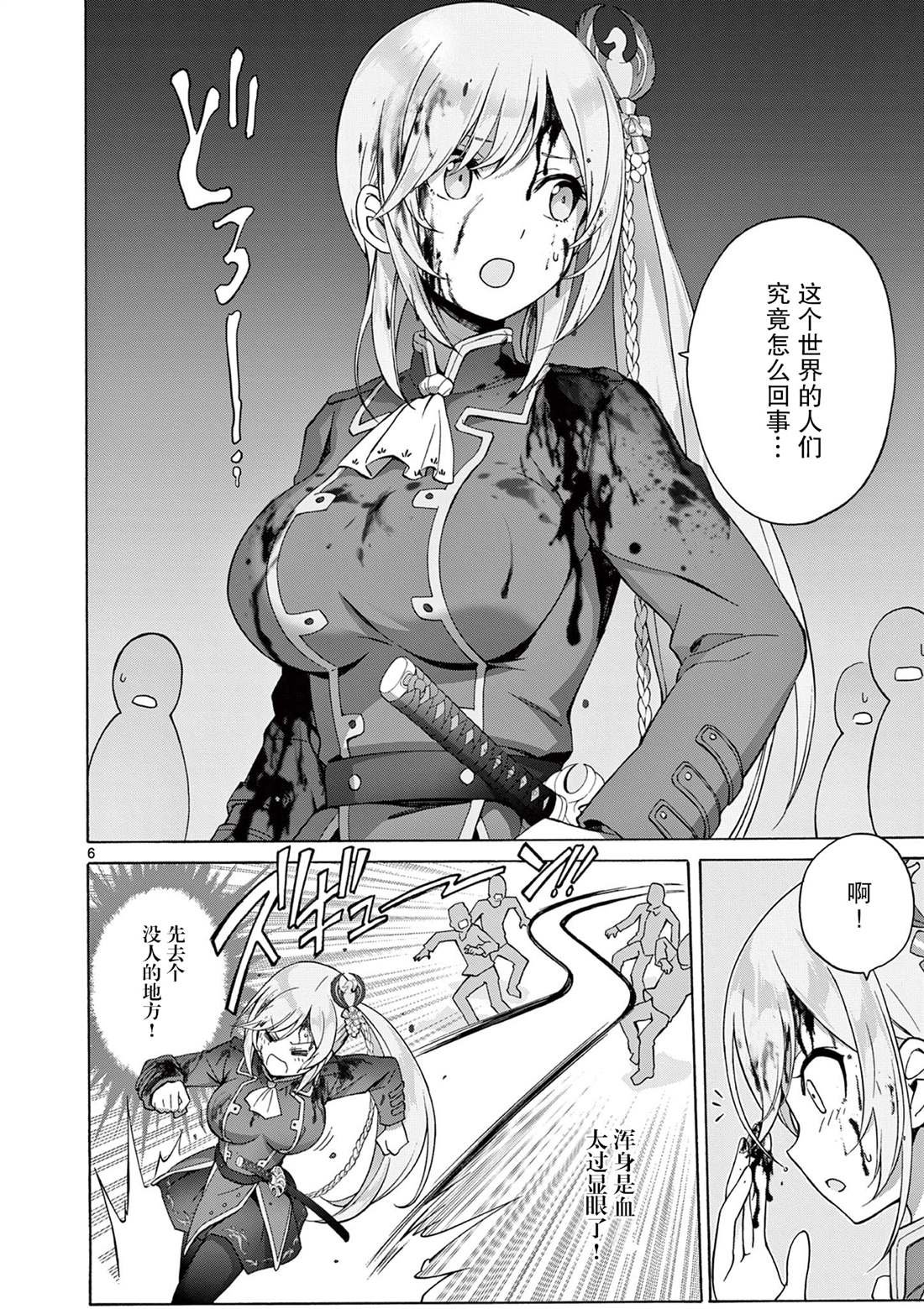 第3.1话