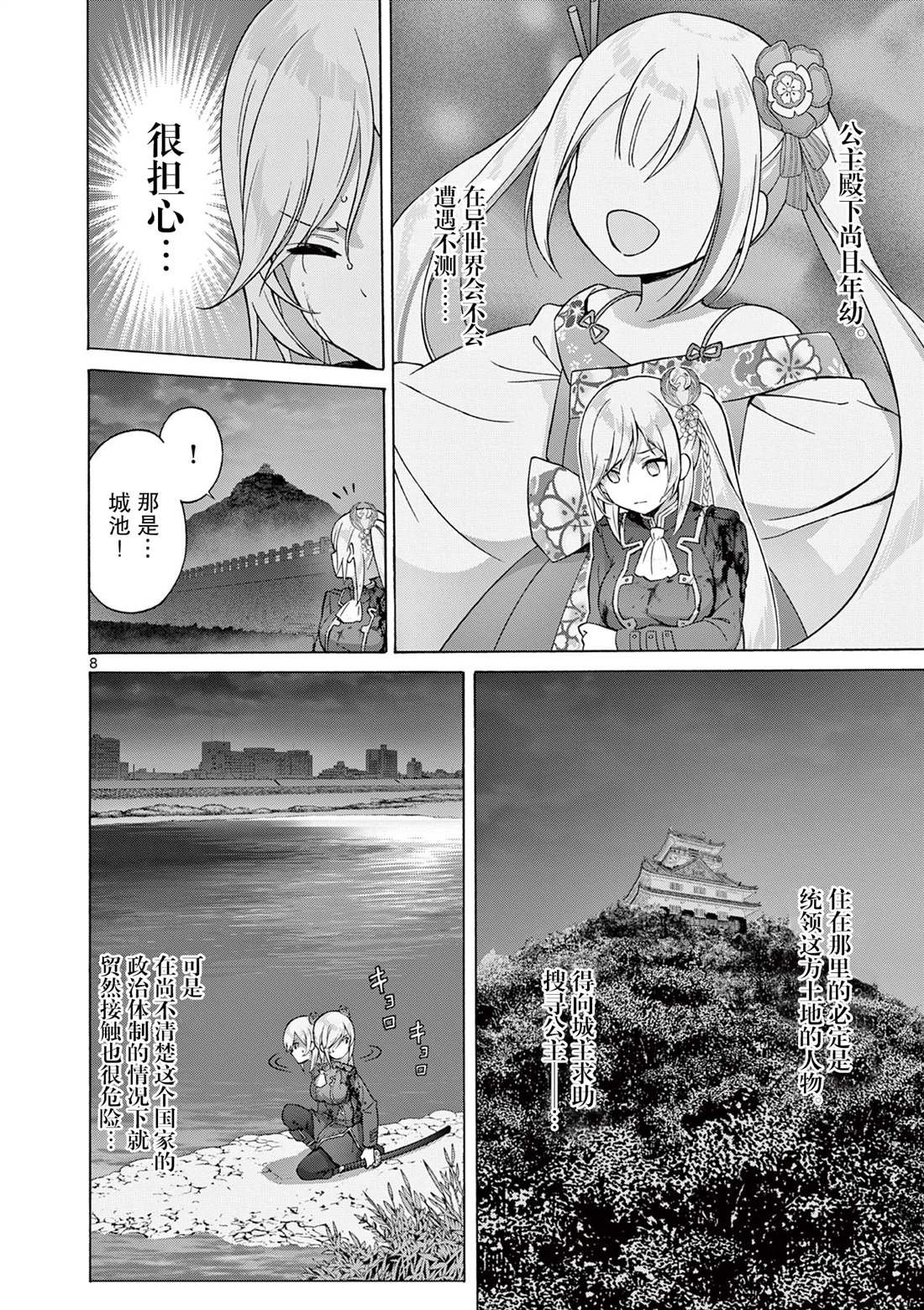 第3.1话
