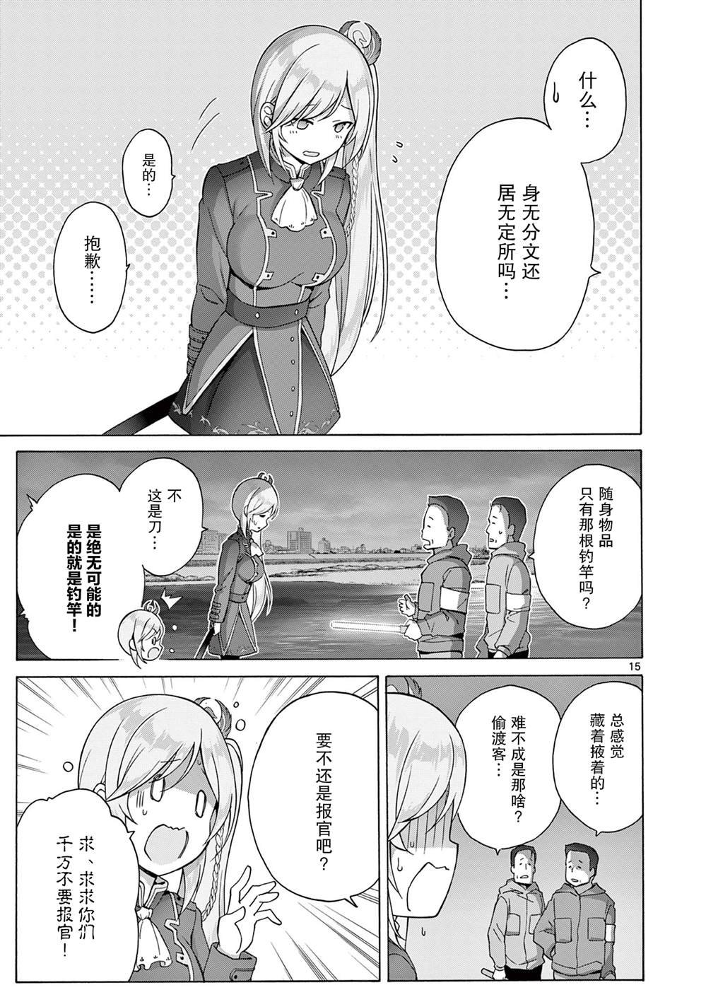 第3.2话