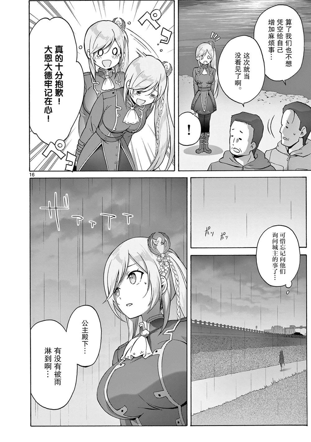 第3.2话