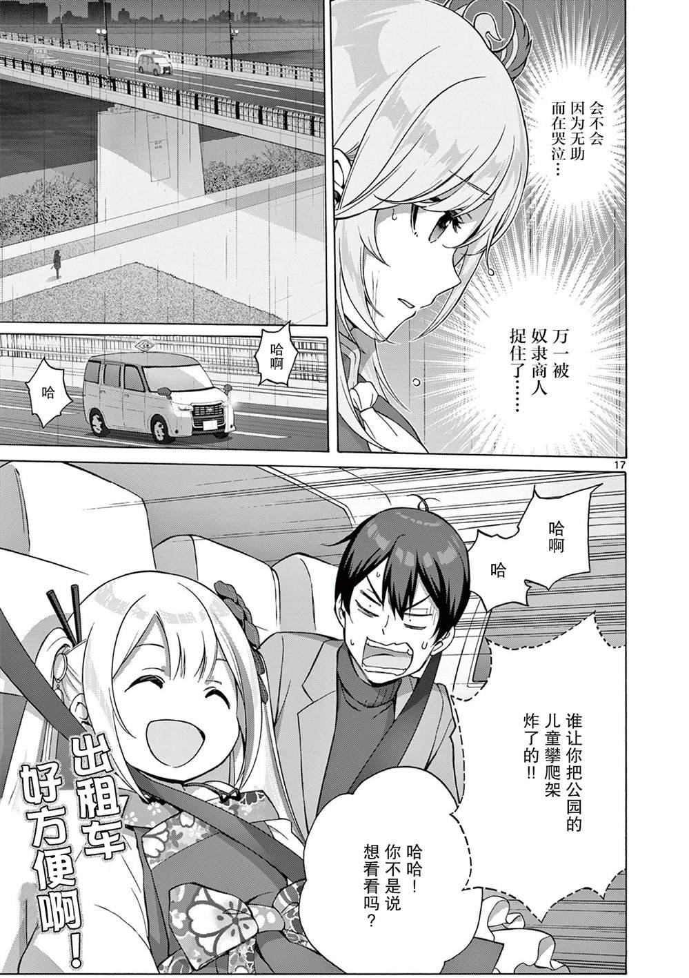 第3.2话