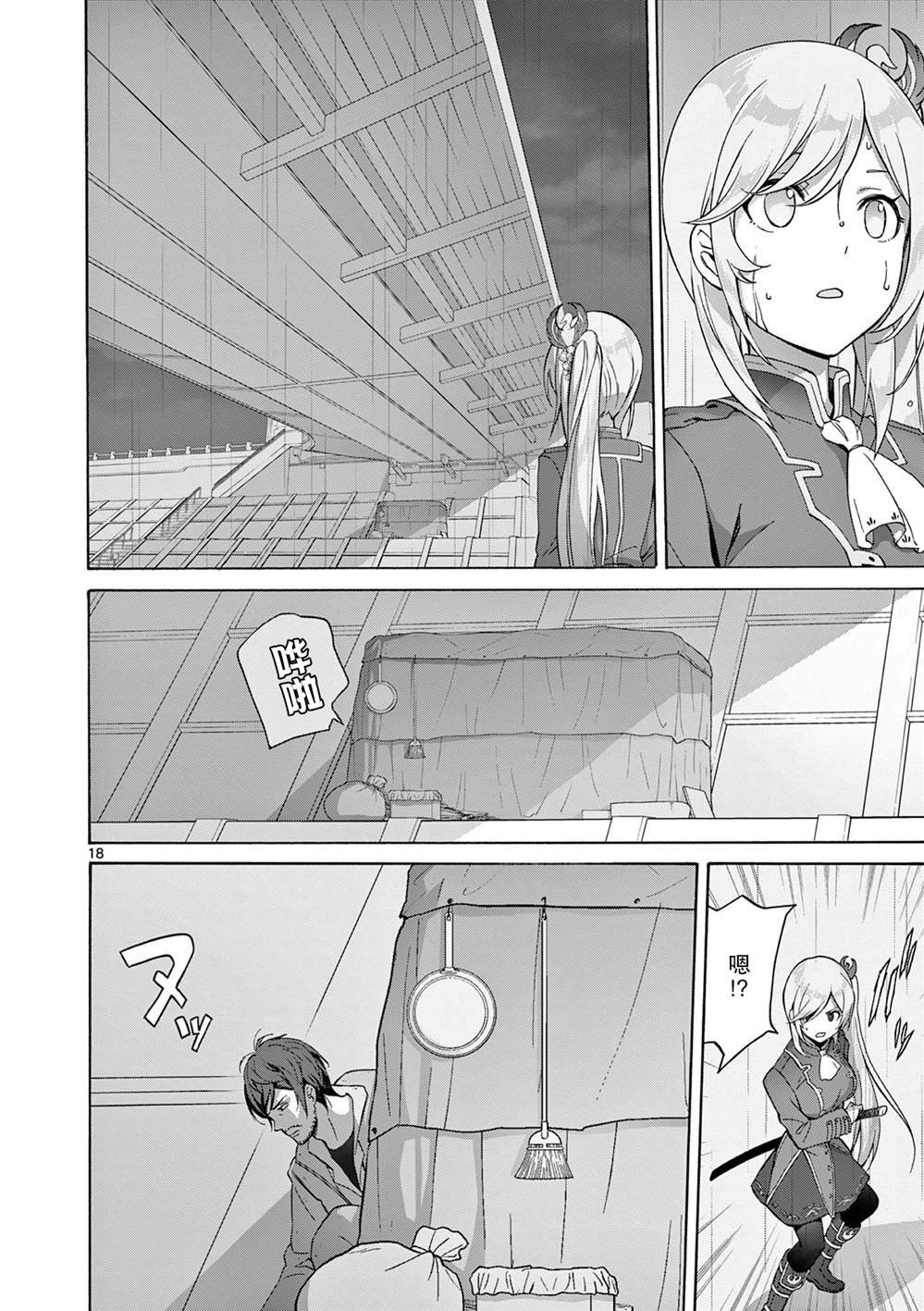 第3.2话