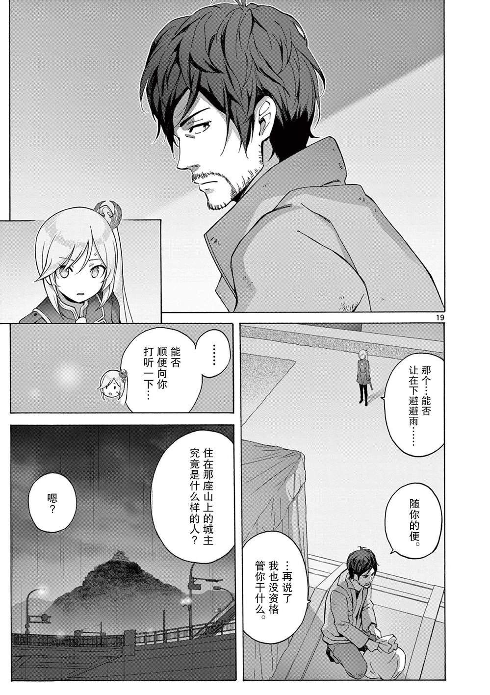 第3.2话