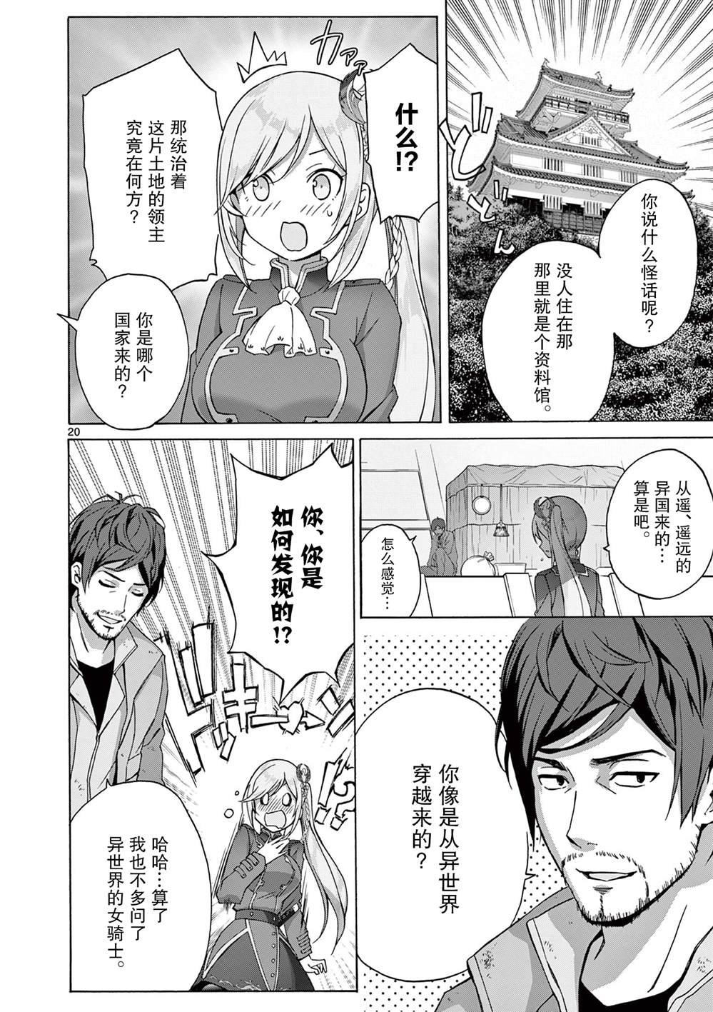 第3.2话