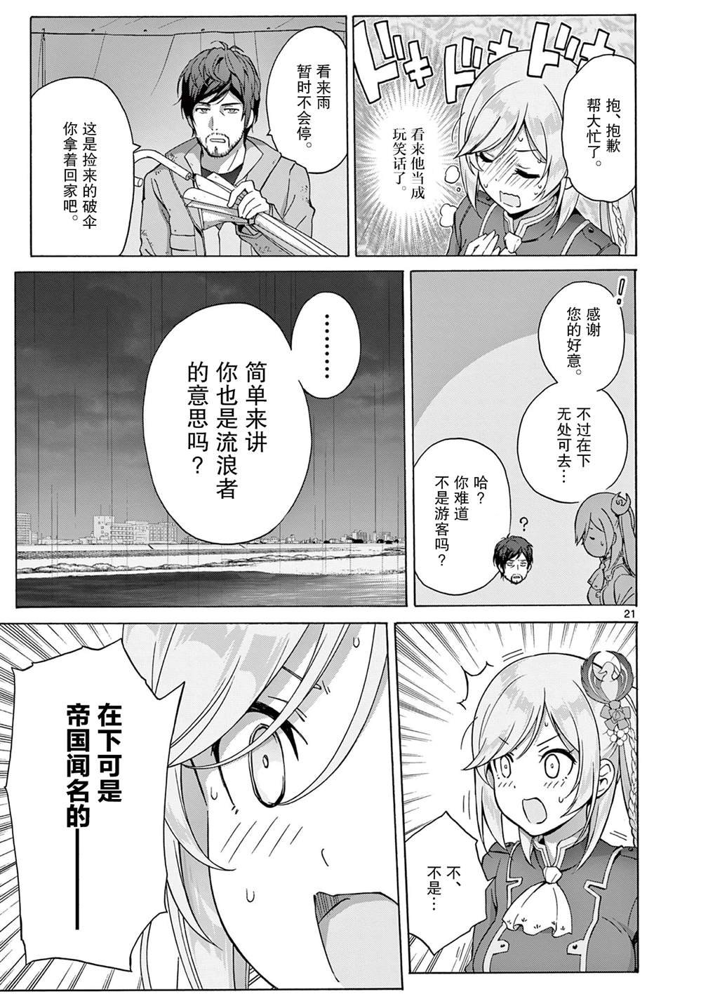 第3.2话