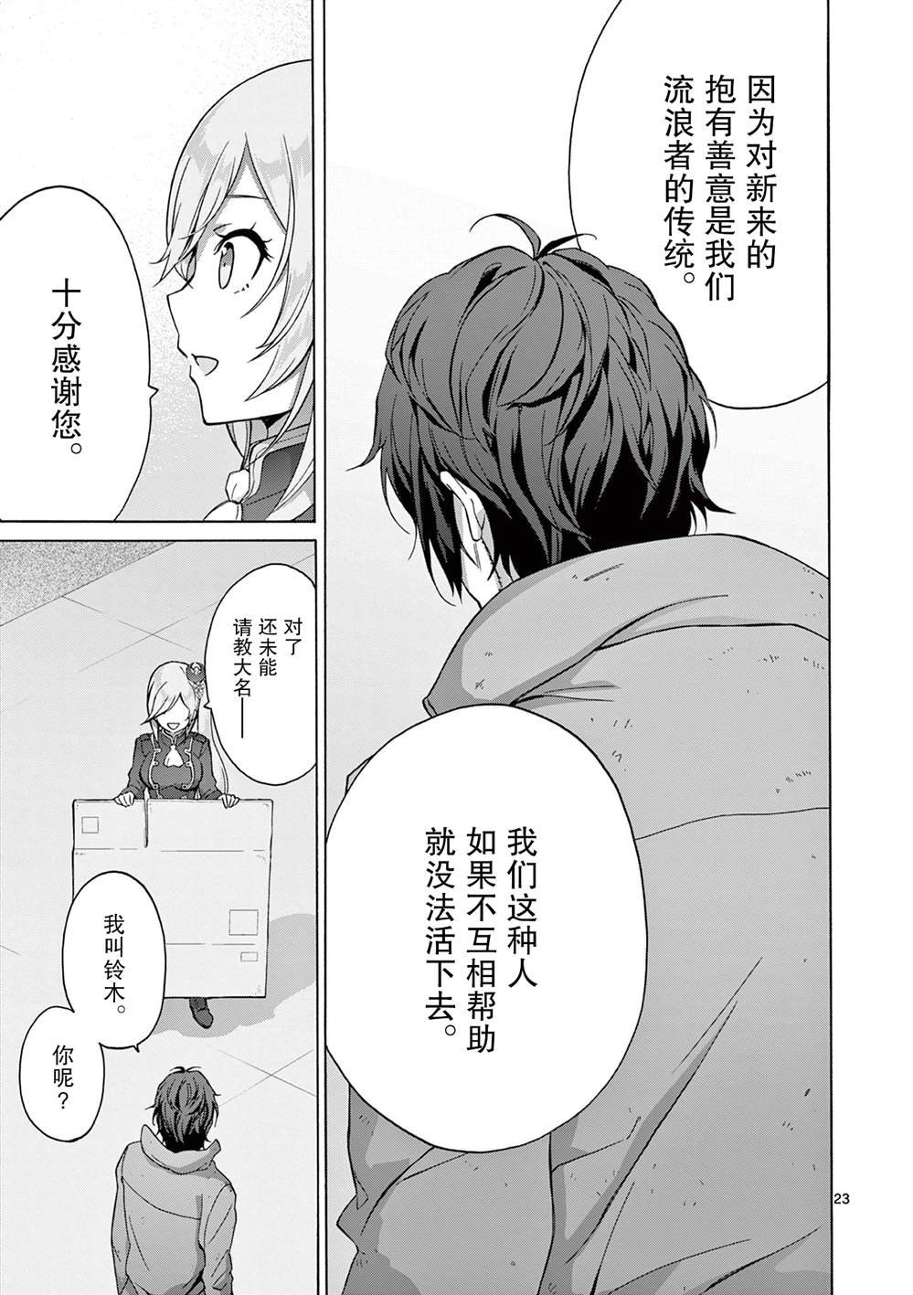 第3.2话