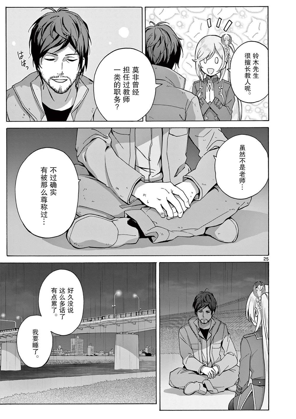 第3.2话