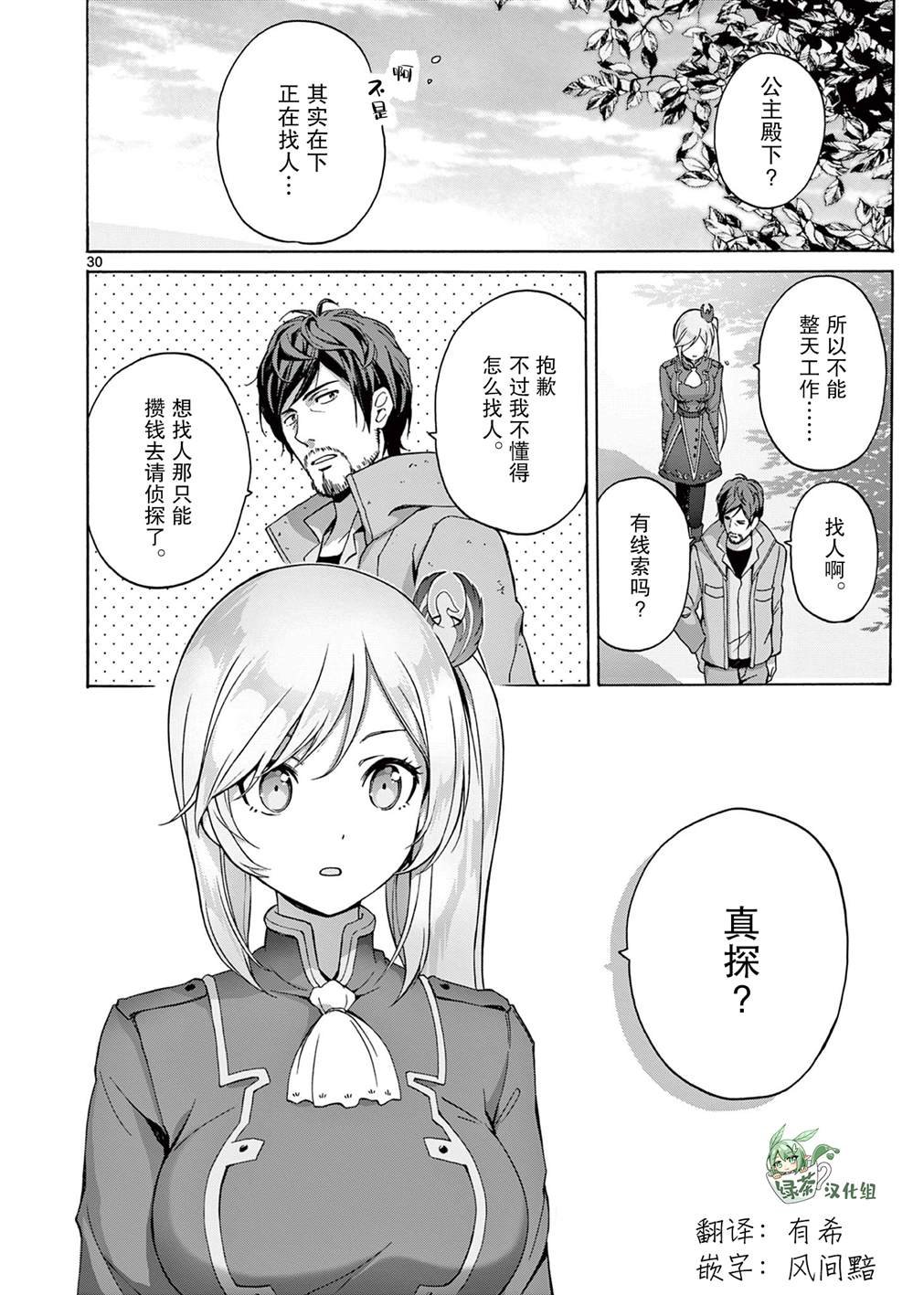 第3.2话