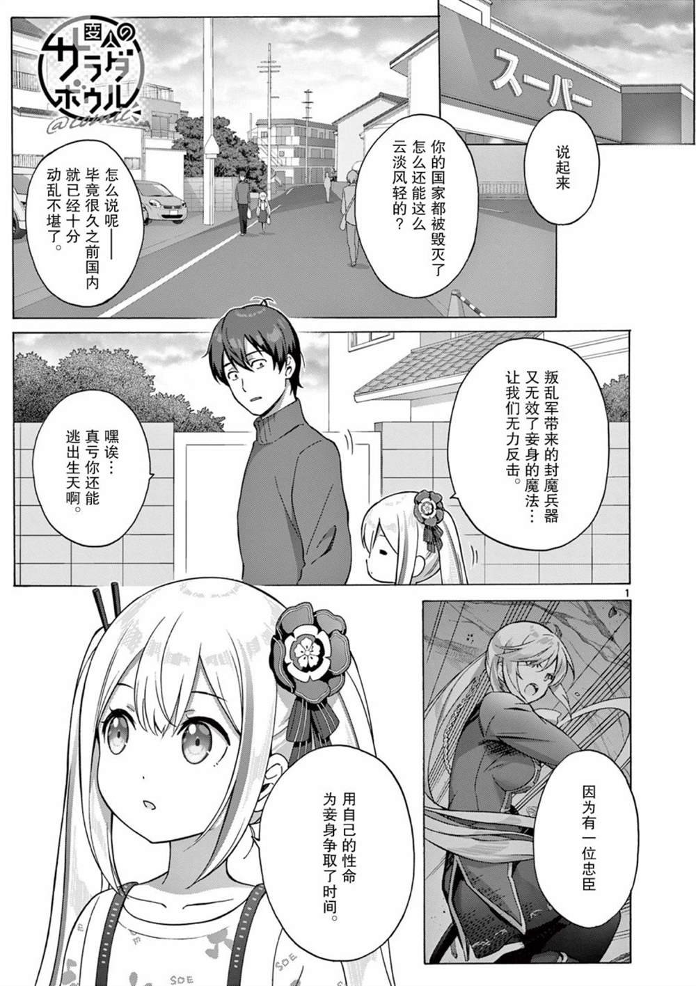 第4话