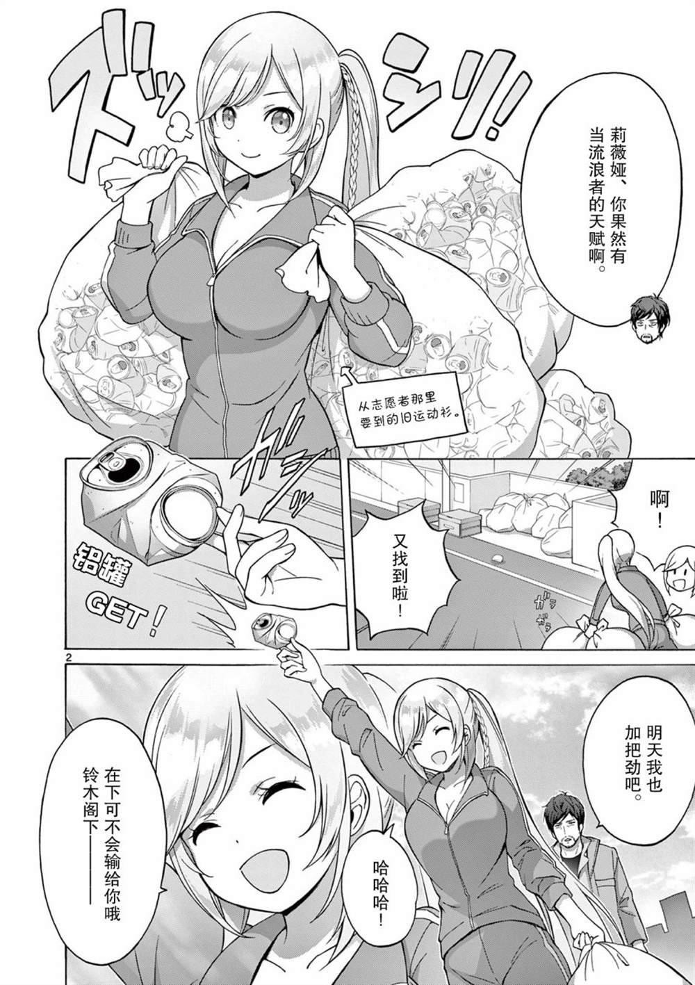 第4话