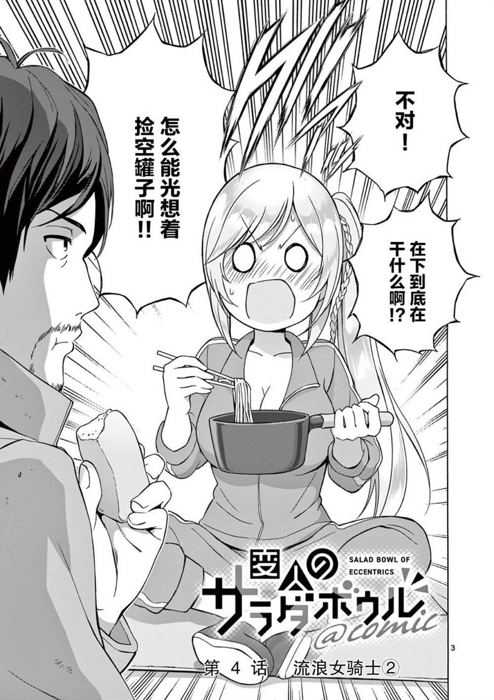 第4话