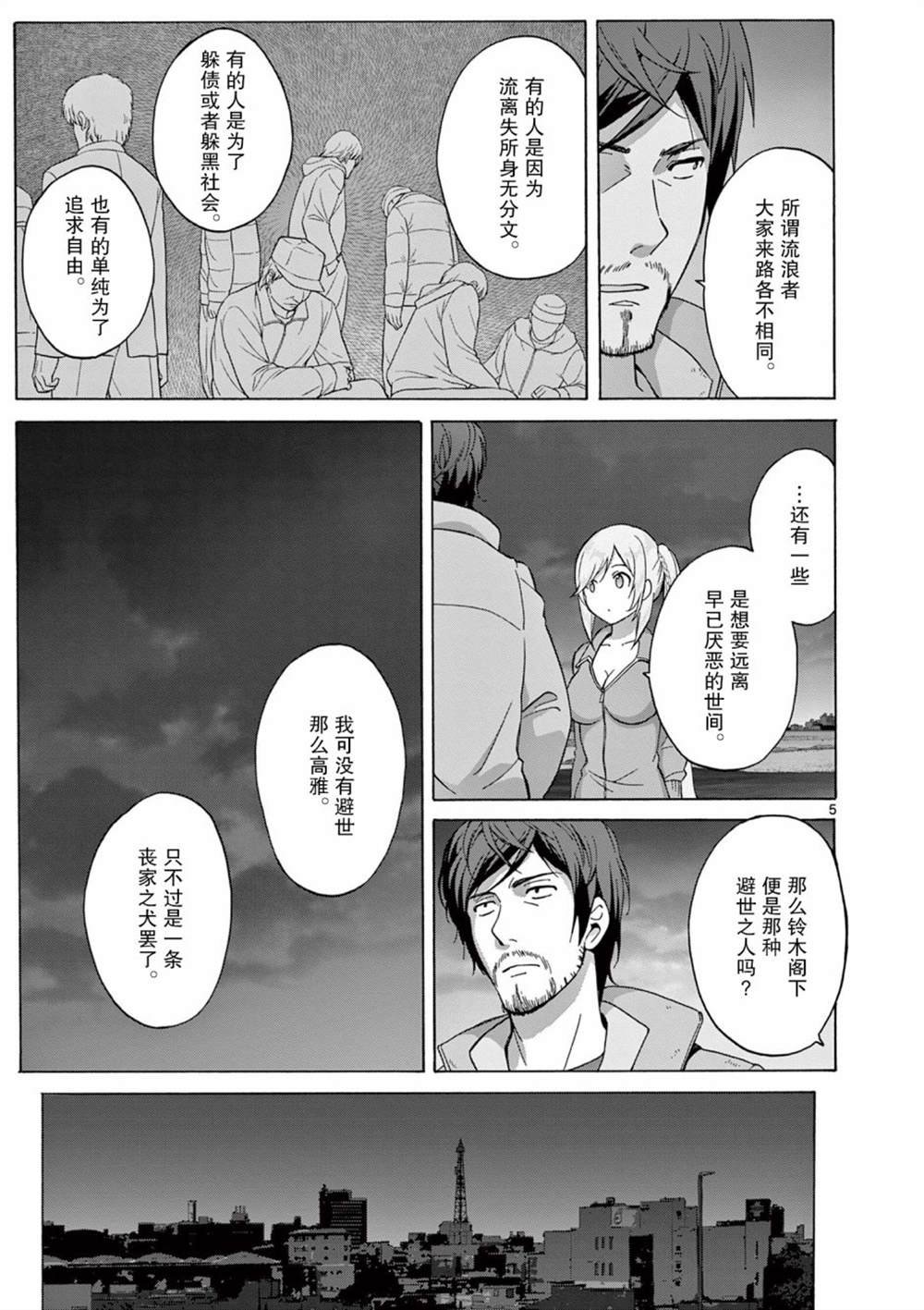 第4话