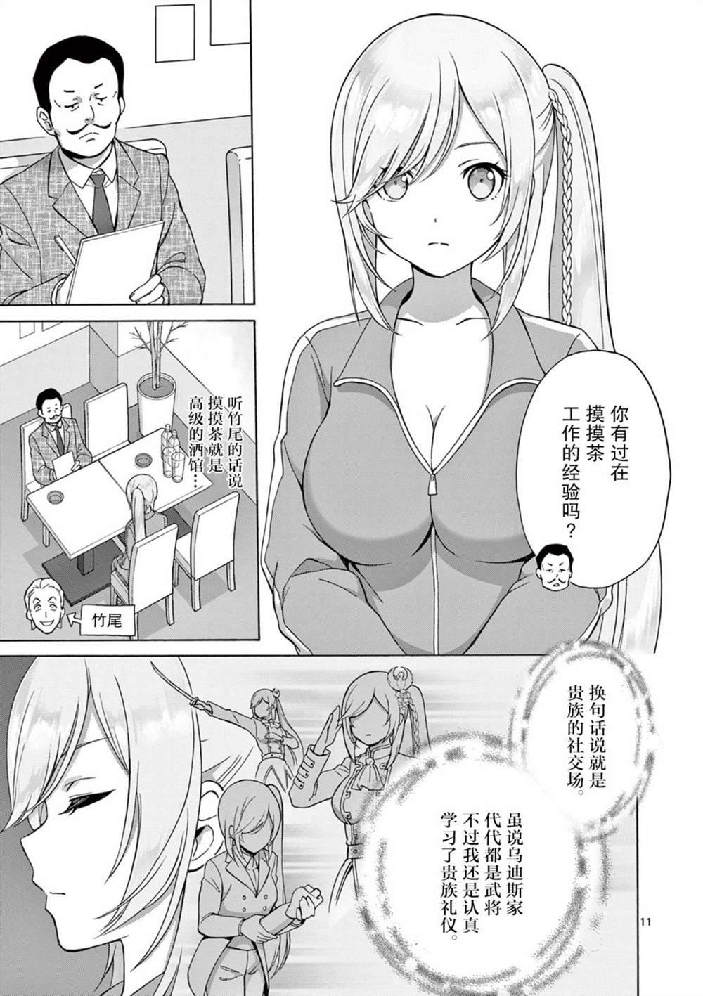 第4话