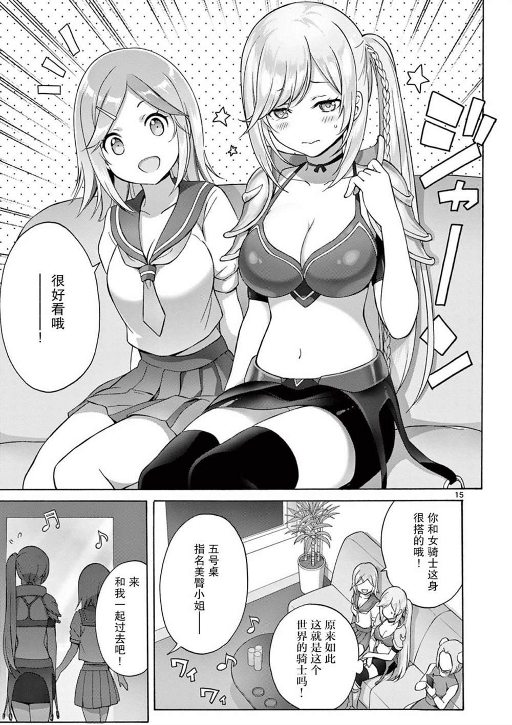 第4话