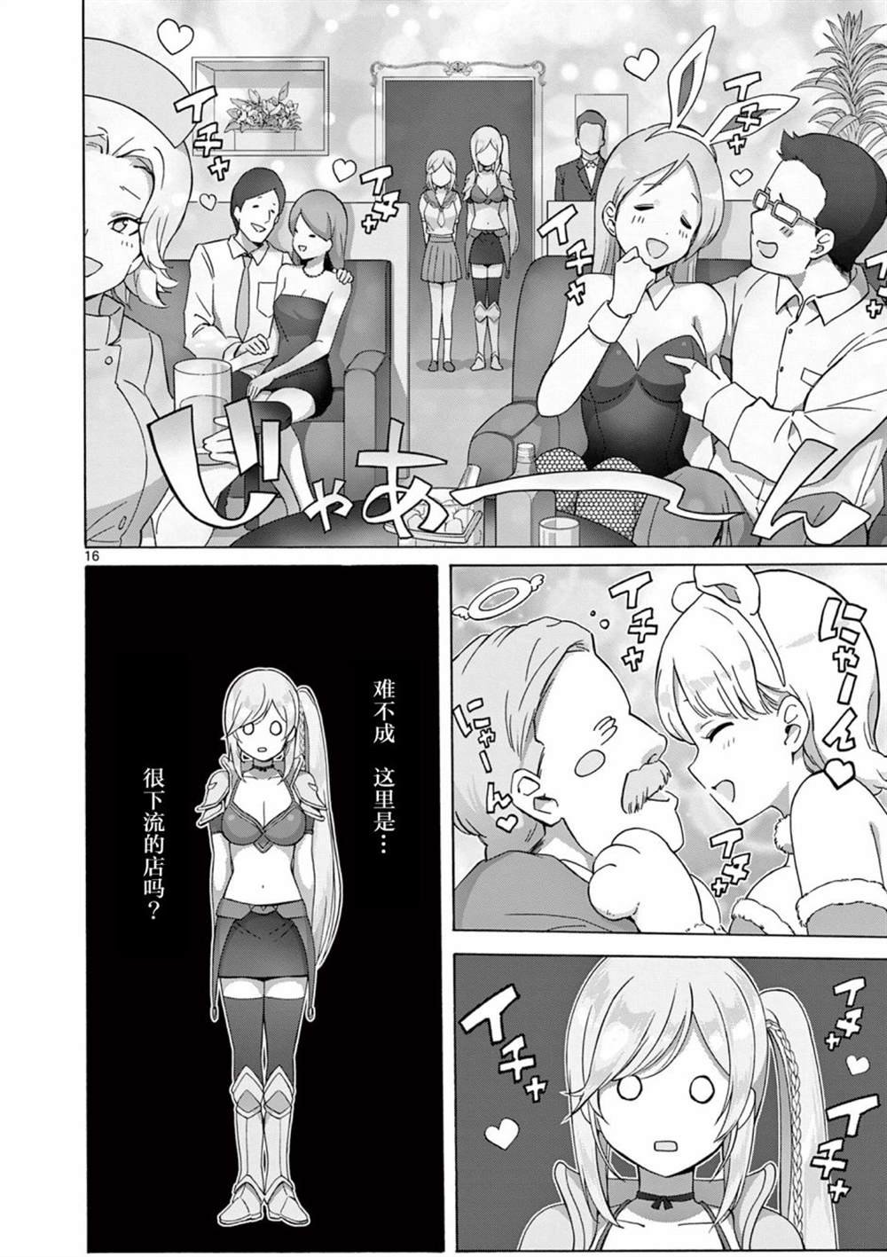 第4话