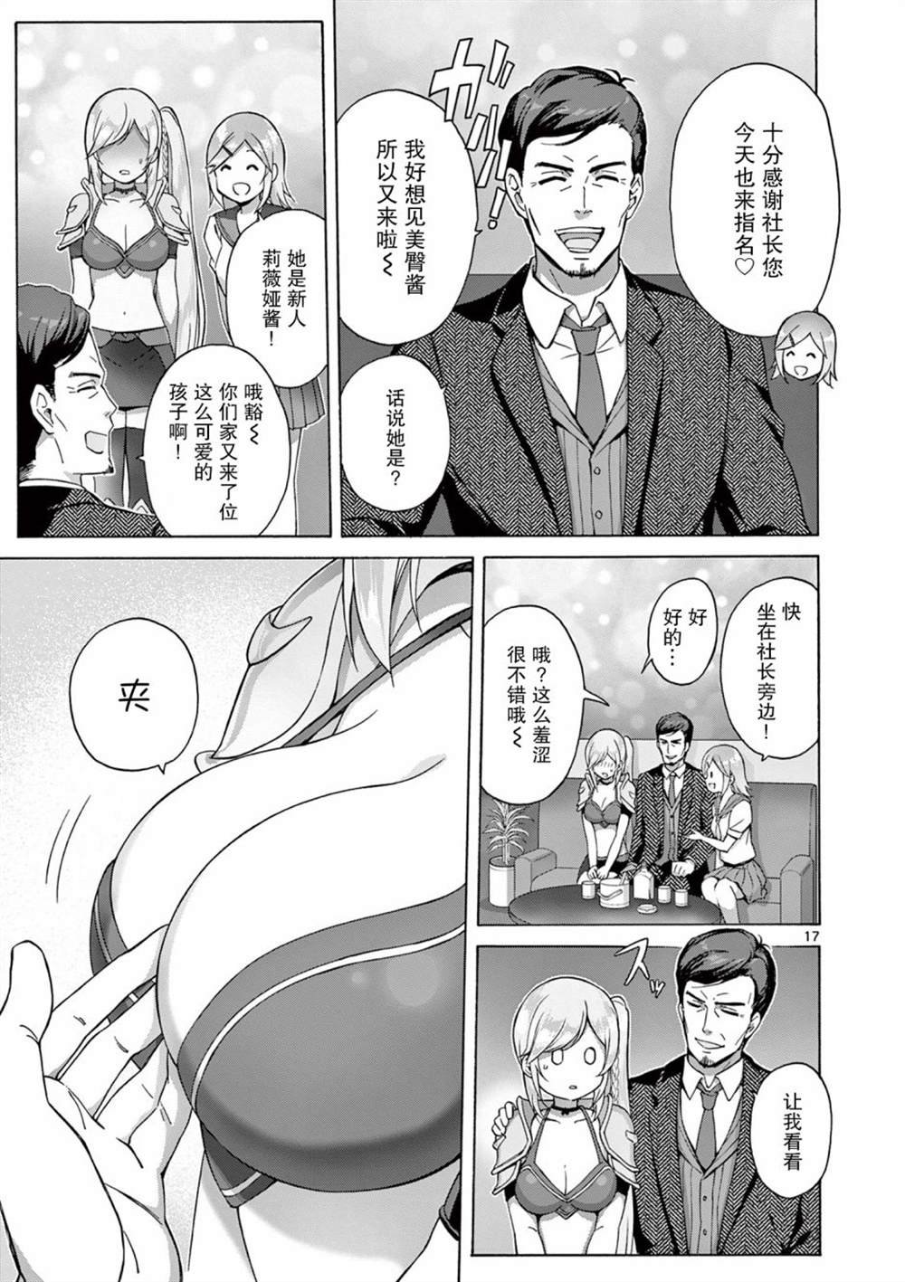 第4话