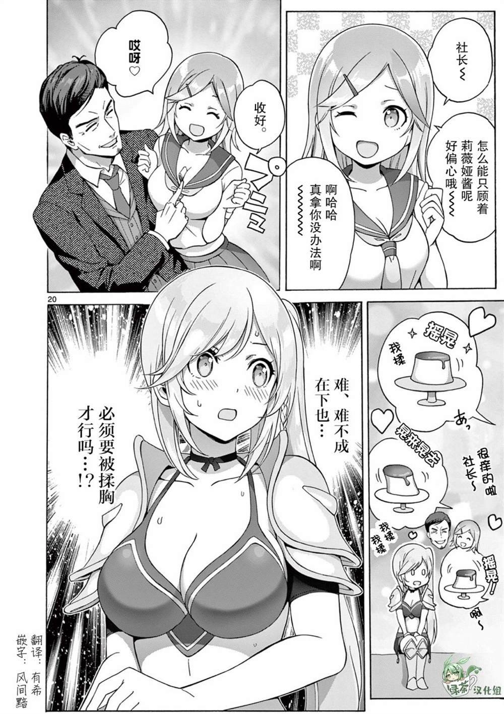 第4话