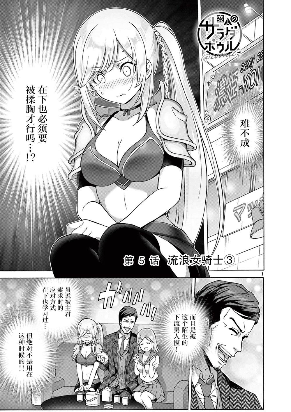 第5话