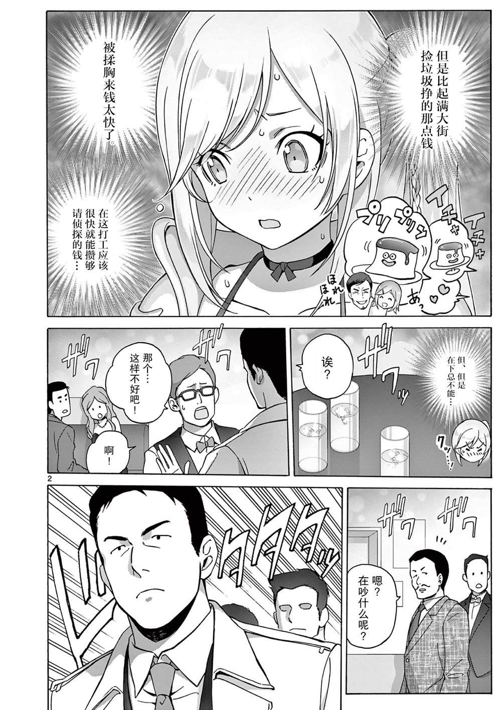 第5话