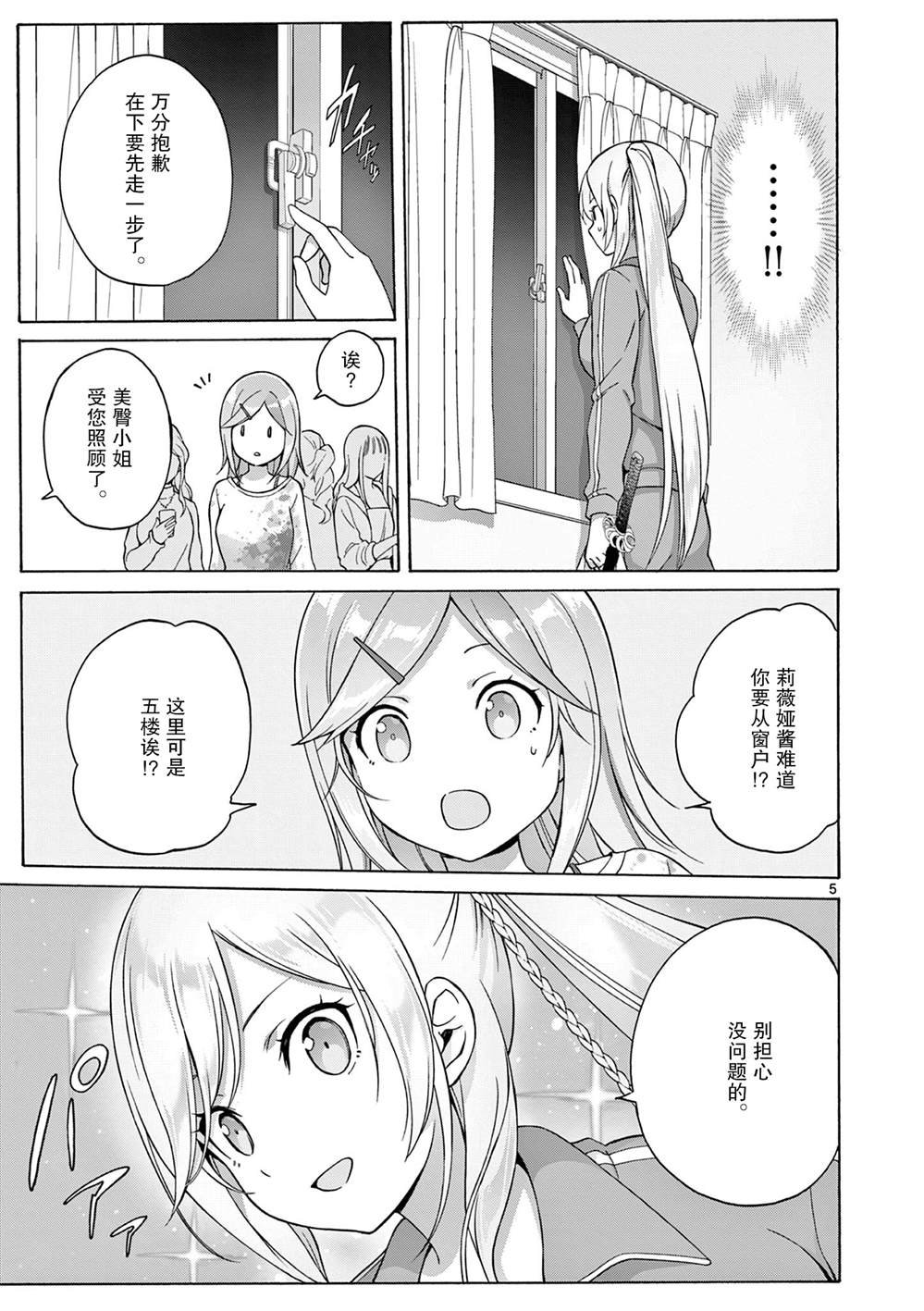 第5话