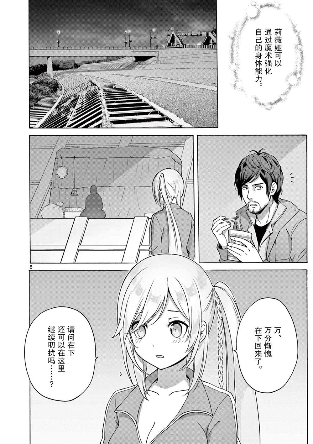 第5话
