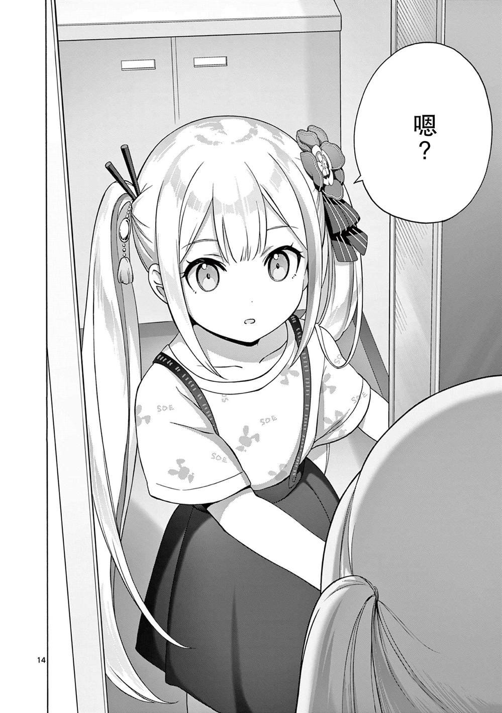 第5话