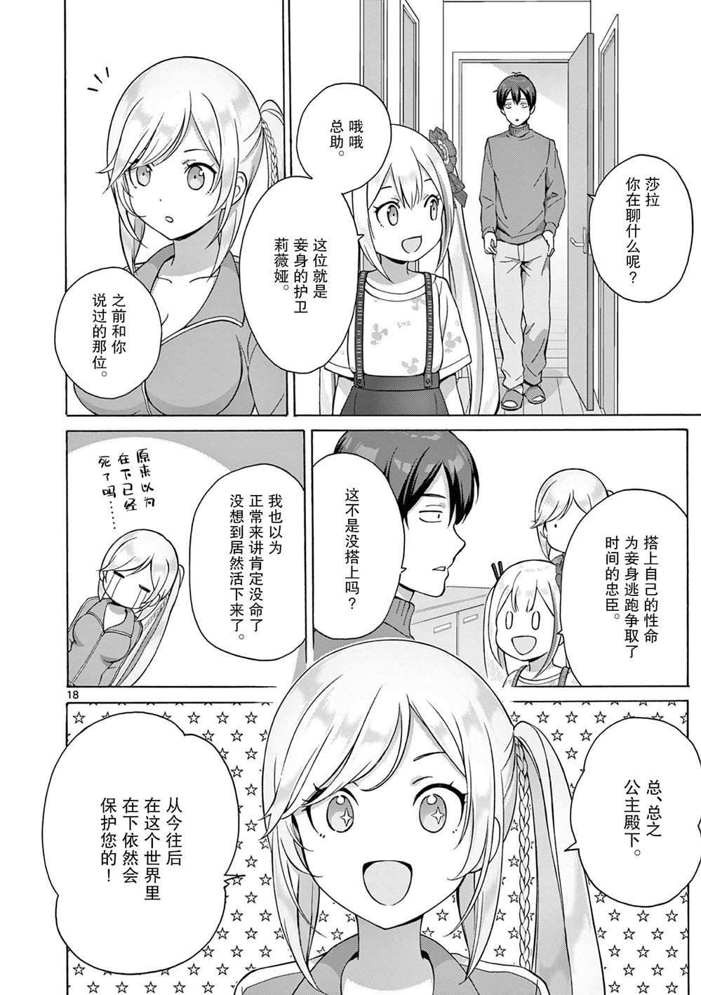 第5话