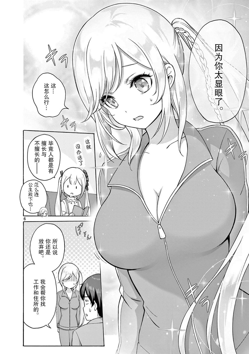 第6话