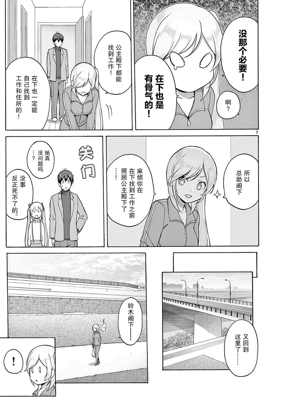 第6话