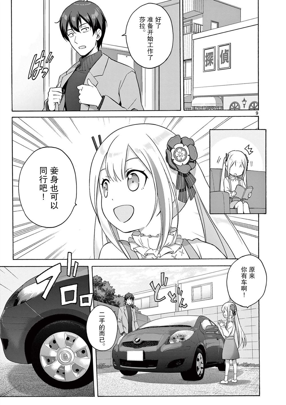 第6话