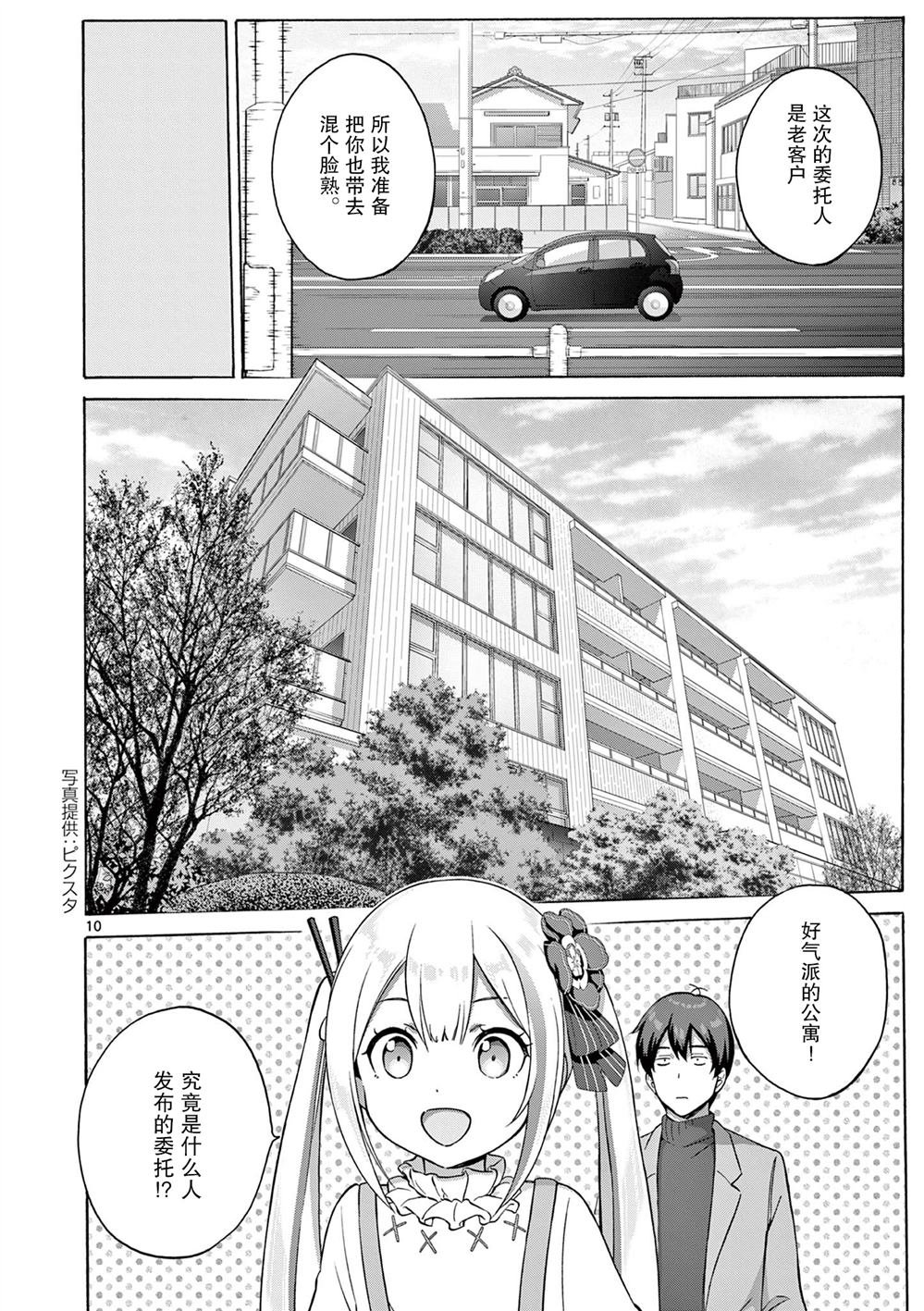 第6话