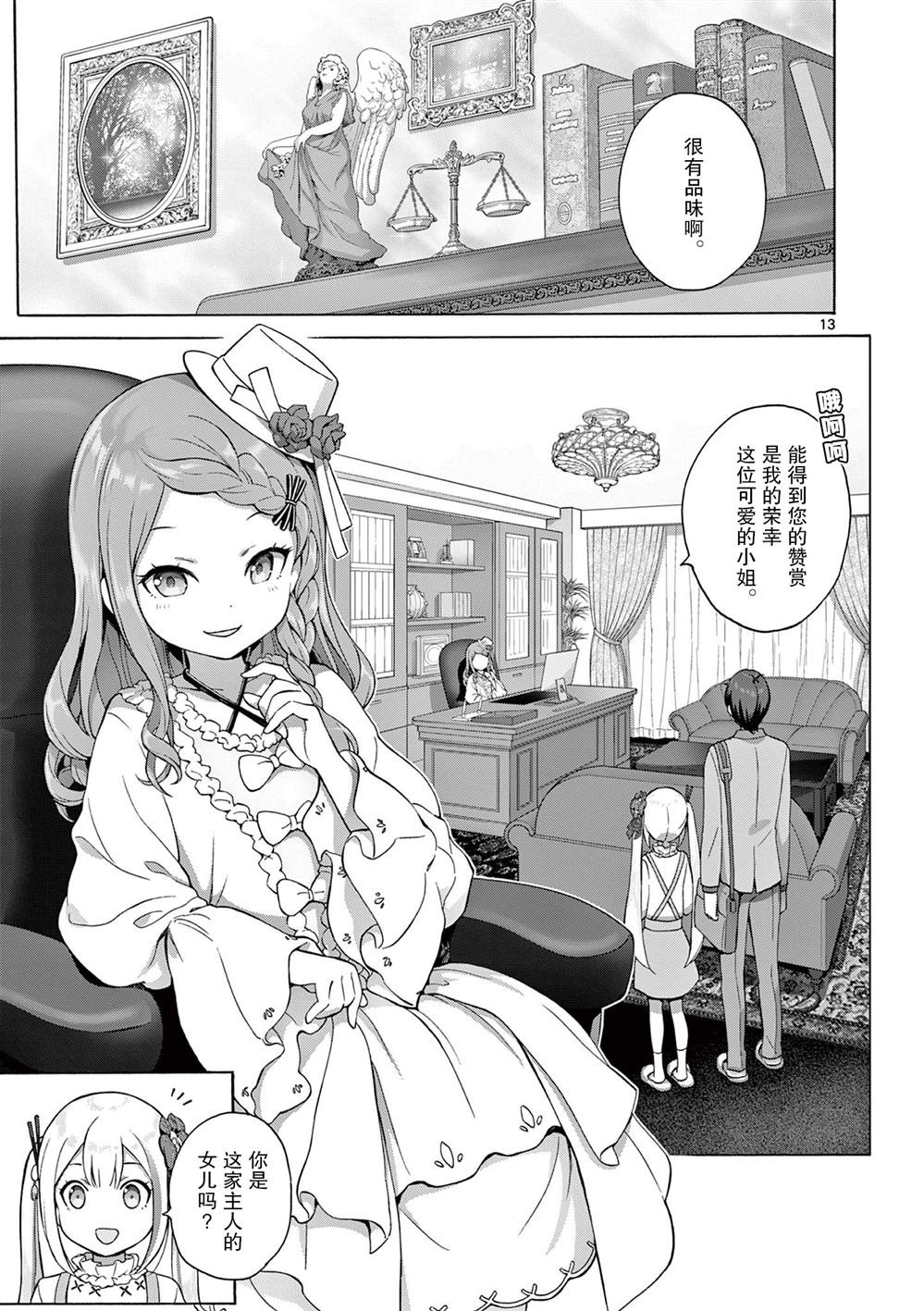 第6话
