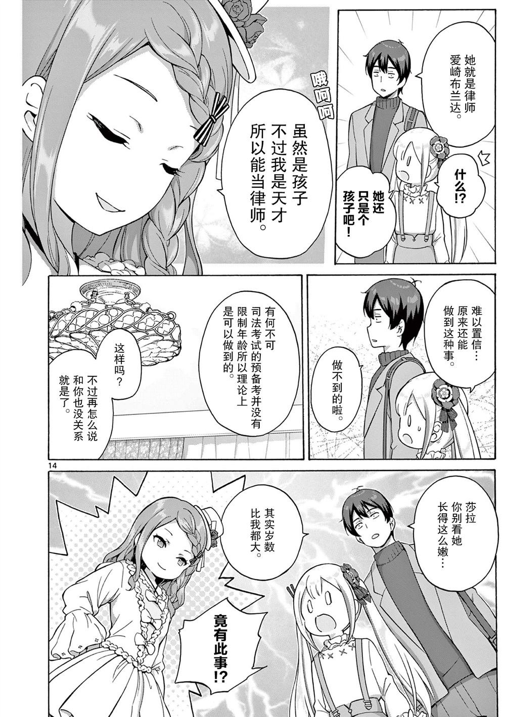 第6话
