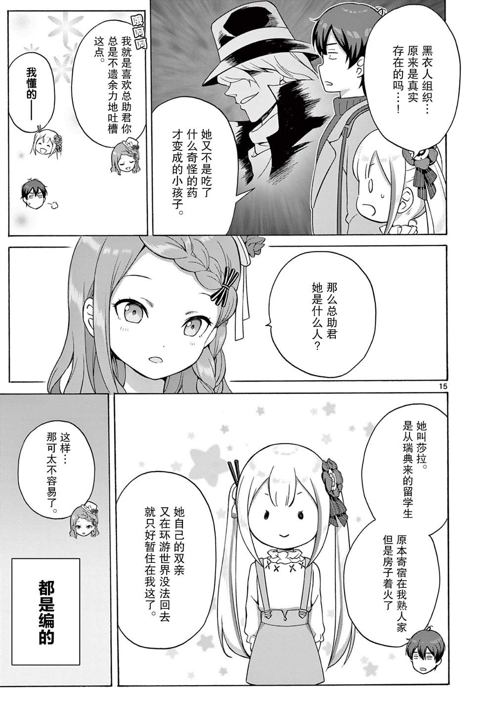 第6话
