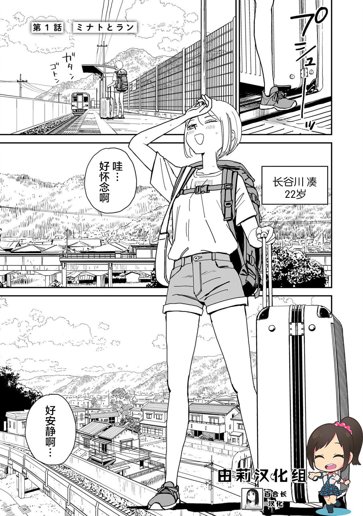 第1话