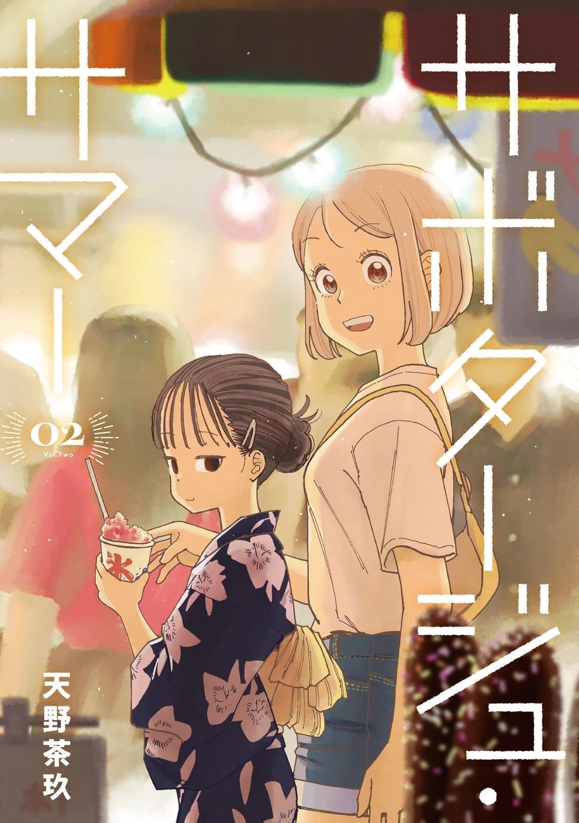 第11话