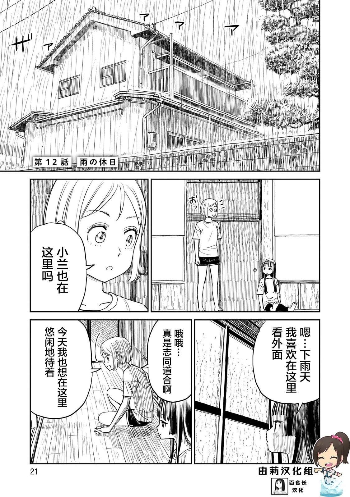 第12话
