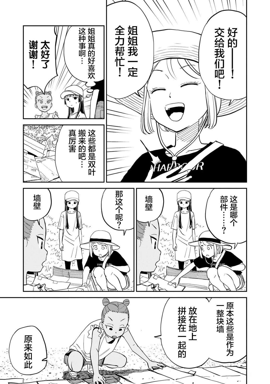 第15话