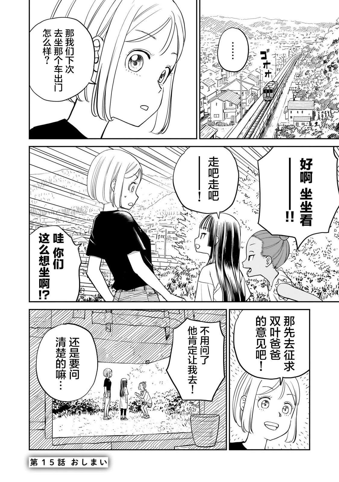第15话