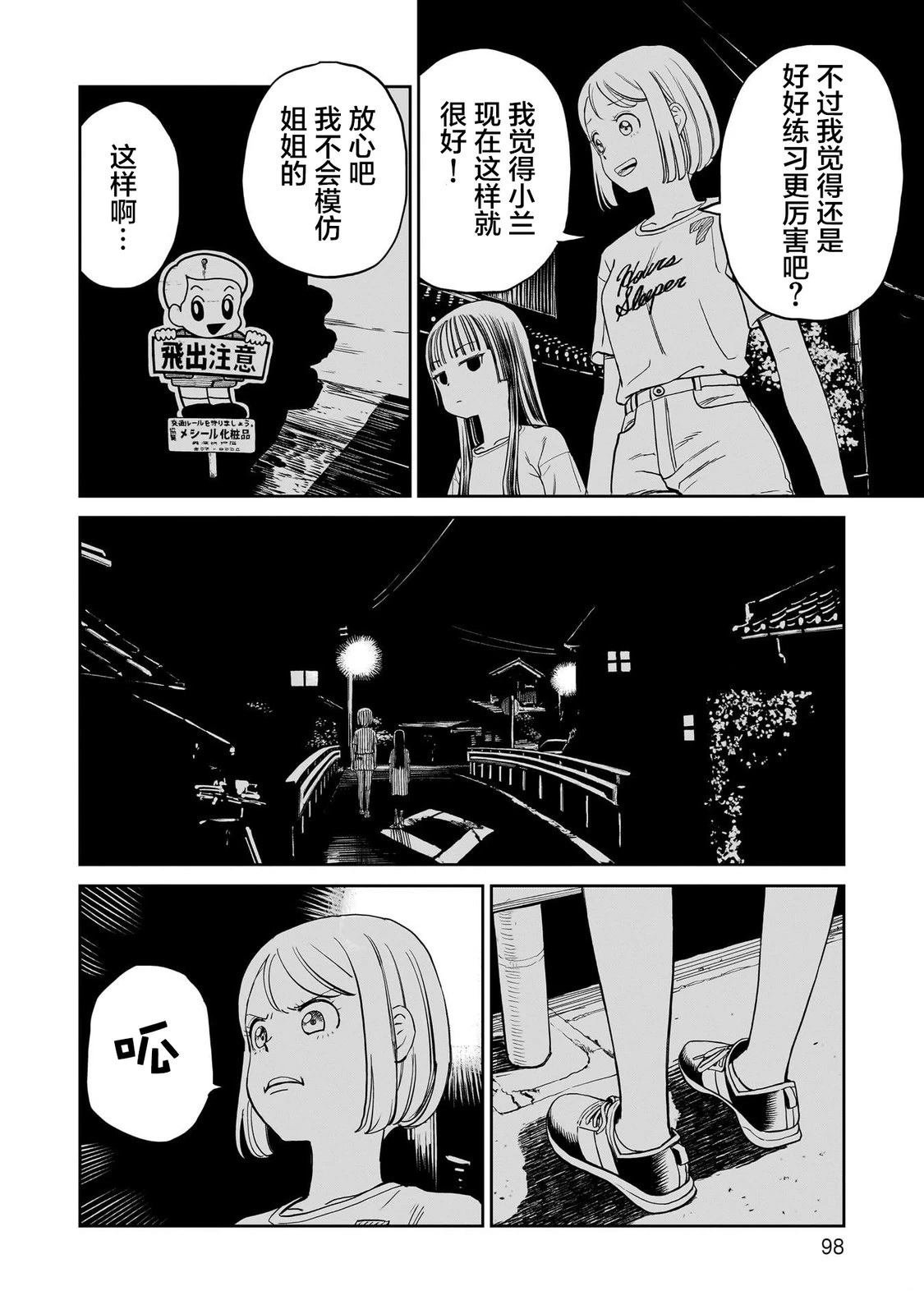 第16话