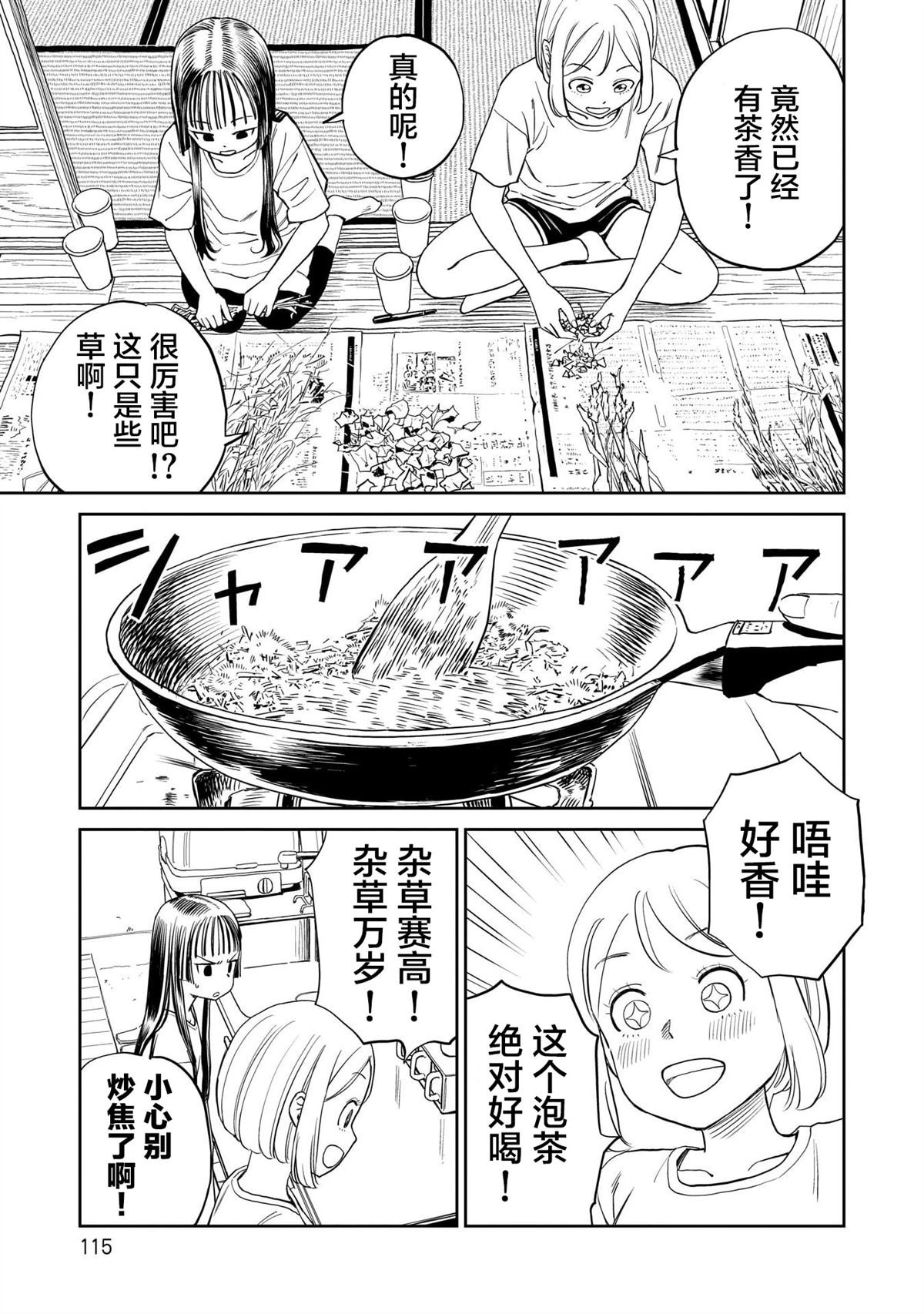 第17话